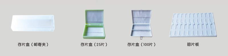 晾片板展示